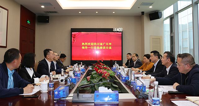 四川省廣元市副市長吳勇等領(lǐng)導(dǎo)一行蒞臨集團(tuán)考察洽談